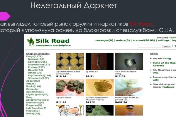 Кракен маркетплейс kr2web in площадка торговая